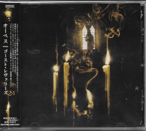 Opeth ghost reveries japan - reveries,